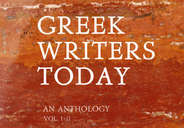 GREEK WRITERS TODAY/ An Anthology